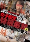 2-93023 女子校生家庭内近親相姦 特級厳禁 未成年セックス ＃5