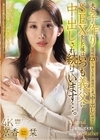 2-93225 透明感120％、誰もが羨む理想の人妻『中出し』解禁！！ 夫と子作りSEXをした後はいつも義父に中出しされ続けています…。 京香栞