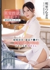 2-94276 異常性欲治療センター密着ドキュメント 射精依存の暴走チ●ポを全て受け入れてくれる白衣の天使 明里さん 明里つむぎ