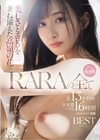 2-94297 美しさとエロさを兼ね備えた高嶺の花 RARAの全て 全13タイトル全本番ベスト16時間 D2