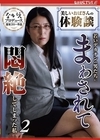 2-94366 美しいおばさんの体験談 若いデカチンの男たちにまわされて悶絶してしまった私 2 豊崎清香
