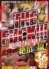 2-94564 THE FUCK！！！ 絶叫！痙攣！止まらない絶頂の嵐！ 超絶感度の早漏妻が魅せるド派手なイキッぷり 36人8時間 D1