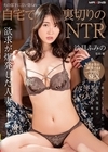 2-94595 夫の部下に言い寄られ…自宅で裏切りのNTR 沙月ふみの