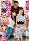 2-94754 母親・娘と思ったらニューハーフ！ 巨根にドハマりする家族の近親相姦物語… 西野めぐ 川越ゆい りん 吉川瞳美 りょうこ 白鳥すず 櫻井やえ 早野いちか
