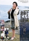 2-94983 そうだ、他人妻と一緒に旅に出よう――。 VOL.04