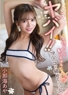 2-95382 この子ヤバイ！！ 「気持ちくて動いちゃう」と、マ○コを締めてくる女 小那海あや