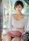 2-95667 いつもノーブラ透け美乳で僕を無自覚に誘惑してくる友人の母とアクシデントから始まる濃密不倫ー。 桐岡さつき