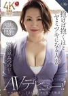2-95669 抱けば抱くほどヤミツキになる人妻 前原みつの 42歳 やめられない、とまらない、エビ反り大絶頂AVデビュー！！