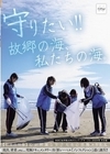 2-95709 守りたい！！故郷の海、私たちの海。 秋田〇祉学院大学ボランティアサークル 2024年 冬合宿 【初流出映像】心が綺麗な女子大生の赤裸々SEX