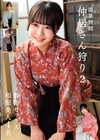 2-95837 温泉旅館 仲居さん狩り 2 着物セックス 和服美人4名