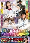 2-95913 童貞魔法使いおじさんの大復讐でカップル全員地獄逝き ～風魔法、電流魔法、時間停止魔法、全員無様にアヘ顔晒してイキまくり！～ 松井日奈子 逢月ひまり 尾崎みのり