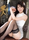 2-96026 最高すぎた不倫生活。 セックスも、日常も、全てでオレをダメにする愛人沼で溶かされて…。 和香なつき