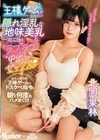 2-96465 王様ゲームで急接近した隠れ淫乱な地味美乳と、一泊二日のラブラブ中出しセックス。 北岡果林