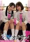 2-97568 仲良し美少女2人組の間に挟まりたい。変態オジサン参上。 2人の生徒を家に呼び込み、スケベなコスプレをさせてヤリまくる。