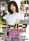 2-97625 ニューハーフ逆ナンパ中出し BEST