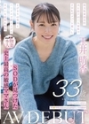 2-97774 SNSフォロワー2万人 SODが見つけた史上最高の敏感ママさん 玉井晴香 33歳 AVDEBUT