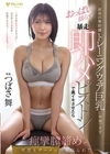 2-97784 叔母の無防備トレーニングウェア巨乳に我慢できずおっぱい揺らす暴走即ハメピストンで奥イキさせたら痙攣膣締めで何度もザーメン搾り取られた つばさ舞