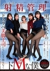 2-98179 黒パンストのドスケベ美脚上司たちになす術もなくハーレム射精管理されてしまったドMな僕。