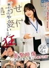 2-98547 狙われたやくざいし 狂 衝撃映像 非合法処方箋 イキ過ぎ注意 中〇区やっきょく4名