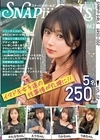 2-98701 SNAPin GIRLs Vol.2