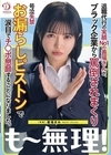 2-99169 退職代行の実績No1の善場さんが、ブラック企業から罵倒されまくり号泣失禁お漏らしピストンで涙目でチ○ポ懇願することになりました。 善場まみ