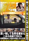 3-55729 旦那に売られた事も知らず繁華街で買い物してる所を捕まえ二本の肉棒で汚され肉便器膣内に大量の中出しされた妻
