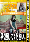 3-55735 顔晒し【凍〇覚悟】上野のガルバで働く川島〇歩さん。早く15万円返してください。じゃないとこれ広まるよ？