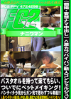 3-56015 【個撮・妄想ナマ中出し】<激カワパイパン新人コンシェルジュ>バスタオルを持って来てもらい、ついでにベッドメイキング！