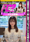 3-56468 清廉潔白 個人的に歴代TOP10に入る可愛さの川島〇荷似の地方JD 幼馴染の紹介で奇跡の出演。 ヒカル