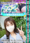 3-57075 【美人妻&ボ乳・初】コ持ち人妻が巨根男にお悩み相談「中に出してください」夫に内緒で他人棒と濃厚中出しセックス