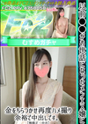 3-57242 以前〇〇がお世話になったメンエス嬢に金をちらつかせ再度ハメ撮り、余裕で中出しです。