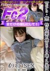 3-57799 【EP3】性の快楽を覚えた19歳JD美女、ポリスコスSEX (個人撮影) まどか