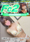 3-58666 【S級素人】スタイル抜群×Fカップ×エロすぎる巨乳歯科衛生士！ みさ