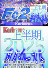 3-58886 Kerberos ～人の妻・他人の彼女・魅惑の時間を共有してくれる女達～ 2025 上半期総集編