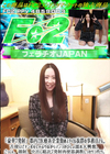 3-59749 「豪華7発射」都内で医療系企業勤めスタイル抜群の事務員さん。舌使いでチンポをしゃぶりながらマンコがびしょ濡れ大興奮。