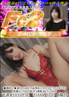 3-59834 素人さんがえっちな事をしにやってきた！ ケース#123 黒髪ロングJDに似合う深紅のセクシーすぎる下着がエロエロだったさらちゃん(22)の場合 さら