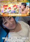 3-60345 【ガチ乱れ】愛嬌たっぷりFカップ嬢が雑魚マンコ全開でイキ狂う！「あっ・・・ダメっイグゥゥ！」驚愕の乱れっぷりにリピ確定の神反応♪