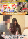 3-60354 ガチ・仙台国分町ガールズバーのキャスト持ち帰り クンニ喘ぎまくりイキまくり