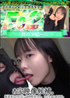 3-60430 お宝映像候補。坂道系アイドルデビュー前の咲良ちゃん。すぐダメになるかも。