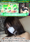 3-60458 経験人数2人の恥ずかしがり屋な巨乳ちゃんと知り合ったその日にエッチしてきました