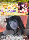 3-60464 花火コスのガチ公式レイヤー。コンドームに穴をあけて危険日孕ませ誘い受けえっちをしてしまう…♪