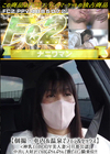 3-60520 【個撮・車内&温泉でフェラ&セックス】<神乳エロBODY美人妻>[旦那公認]中出し大好き!デカ尻ぷり