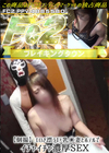 3-60521 【個撮】エロさ漂う巨乳◯妻とホテルでイチャイチャ濃厚SEX