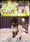 3-60522 【Aカップ/禁】!!146cm しぬかわいい19歳 貧乳roリ part3
