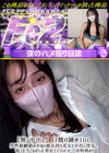 3-60542 日焼け跡がエロく、男性経験値の少ない彼氏持ち美女と中出し浮気。電マを当てながら正常位でイっちゃった。