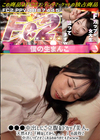3-60554 ●●●中出しにご立腹なFカップ美人。天然すぎて『種なしだから。。。』の説得で中出しリピさせてくれるの