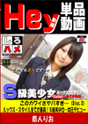 3-60592 このカワイさヤバすぎ…ルックス・スタイル全てが最高!S級美少女…本日デビュー Disc-3