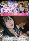 3-60597 ※神映像ユナ(23才) 172cm/Hカップ軟体ハーフ/感度100倍バグ/50cmディルドケツ穴飲み