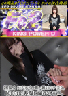 3-60604 【初撮り】クラブでナンパした激しく踊るスレンダー美女。恥じらいと裏腹に漏れるオホ声。