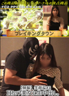 3-60610 【個撮】笑顔溢れるHカップ美女に生中出し。